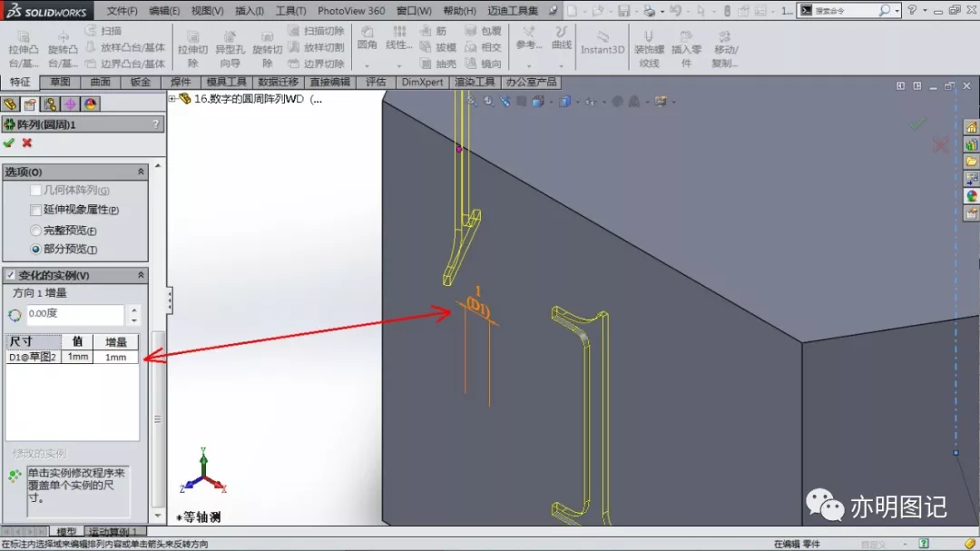 solidworks填充内部空间